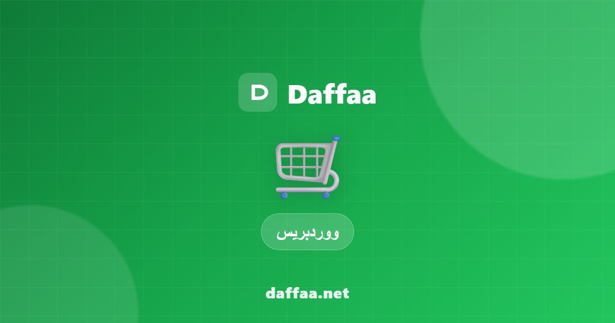 Connect WooCommerce / WordPress to Daffaa (Vodafone Cash + InstaPay) via Plugin/API