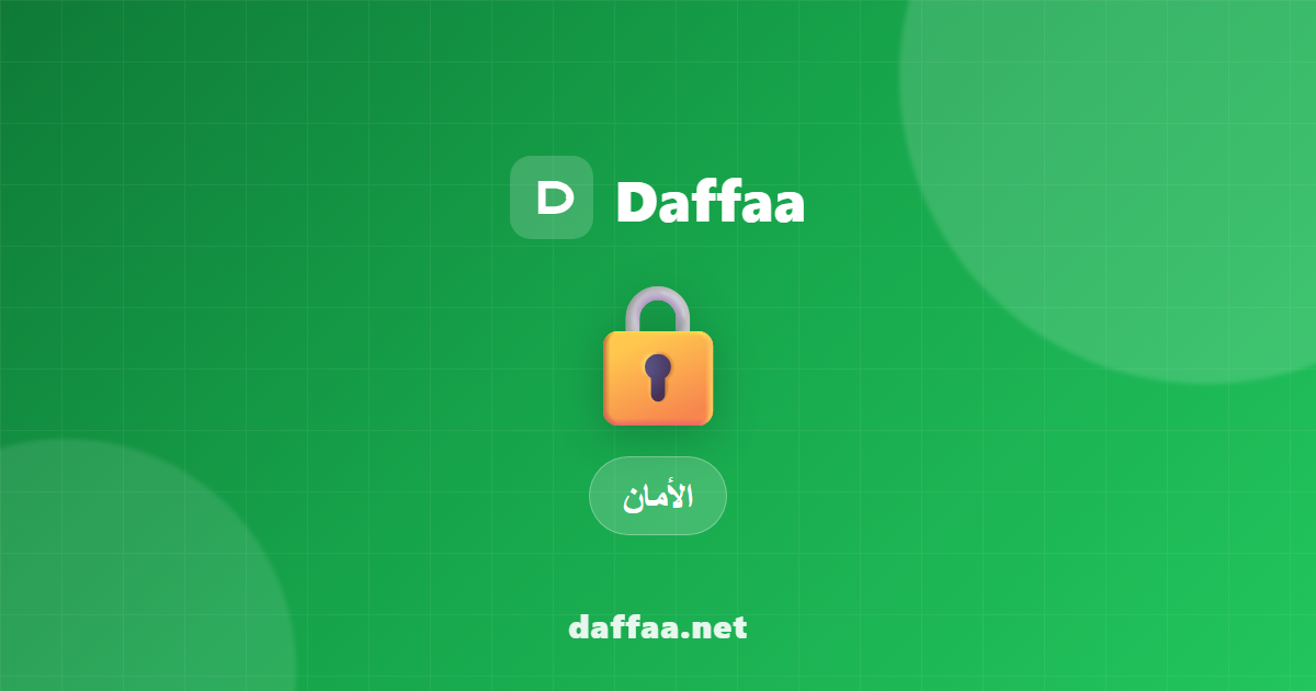 Secure Payment Collection: How Daffaa Prevents Fraud, Duplicate Transfers, and Verifies Reference Numbers
